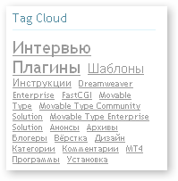 Tag Cloud on Movable-Type.ru